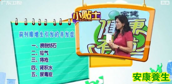 前列腺增生引发的并发症