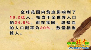 养生堂20130626柯微君：人参养荣汤加右归丸配方 贫血、脾肾不足、健脾补肾、缺铁性贫  ...