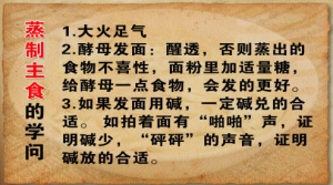 养生堂20130213视频:赵霖,侯玉瑞讲粗细搭配、蒸主食的学问、煮面条的学问、熬粥的学问