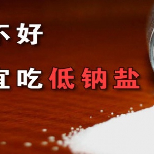 养生堂20130208视频:陈春明,张新华讲高盐食物和高血压、脑卒中、肾病的关系、方便面的 ...
