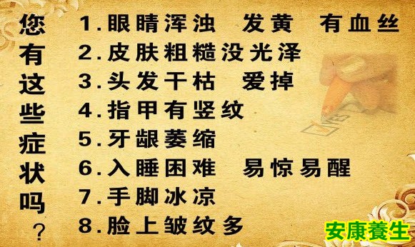 气血畅通的自测