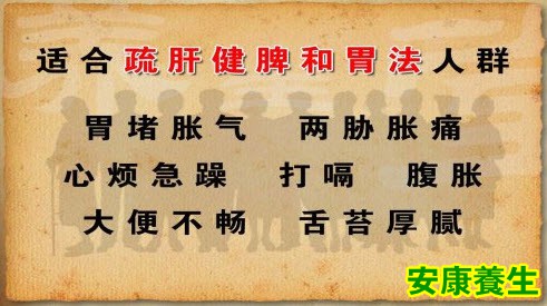 和胃法的适应人群