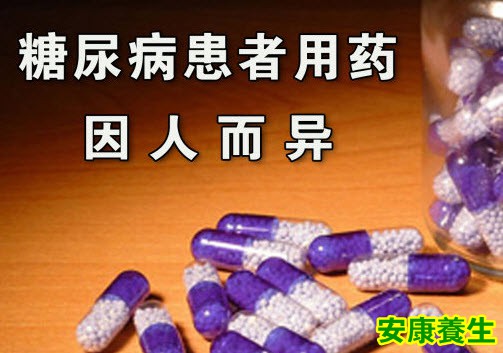 糖尿病患者用药注意事项
