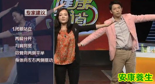 锻炼平衡力的动作