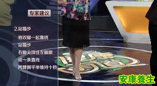 锻炼平衡力的动作