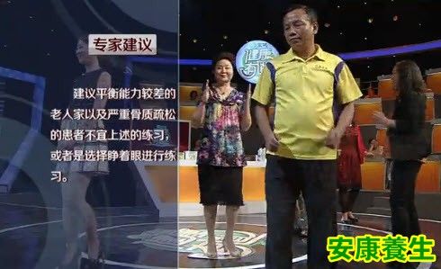 锻炼平衡力注意事项