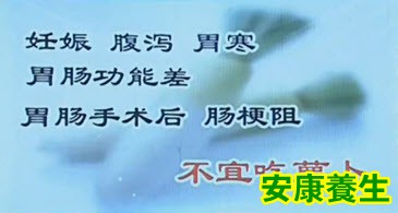 什么人不适合吃萝卜