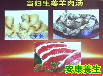 当归生姜羊肉汤