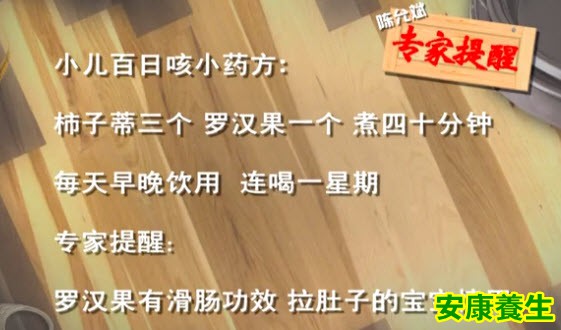 小儿百日咳治疗方法