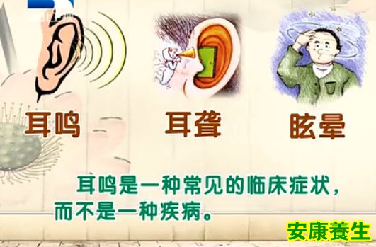 耳鸣