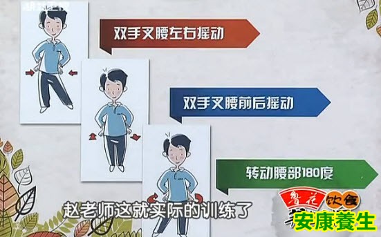 赶走腰痛练习方法