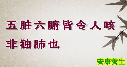 咳嗽不一定只是呼吸系统的问题