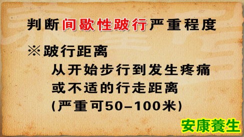 间歇性破行自测