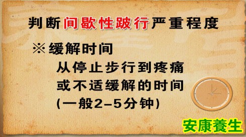 间歇性破行的危害