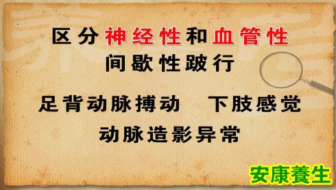 区分神经性和间歇性破行的方法
