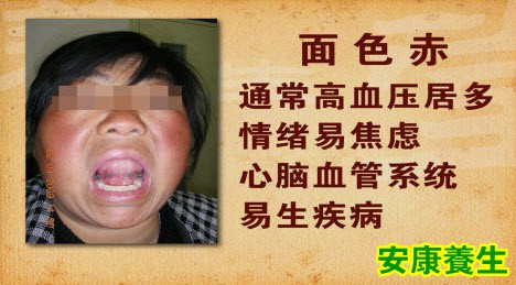 面部能预示着人体的健康状况