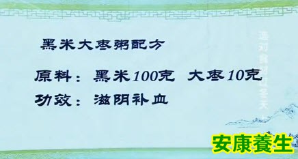 黑米大枣粥的制作方法