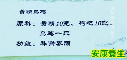黄精乌鸡的制作方法