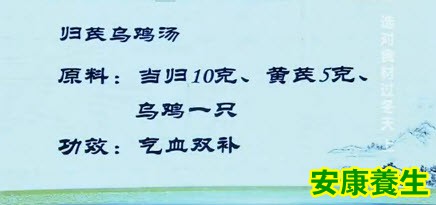 归芪乌鸡汤的制作方法