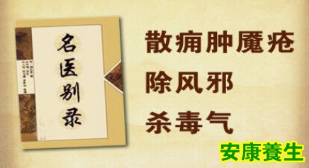 避毒神药韭叶芸香