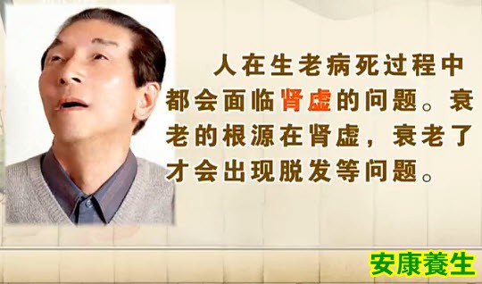 人衰老的根源是肾虚