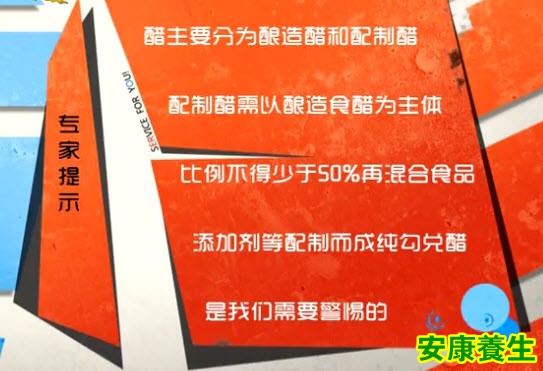 酿造醋和配制醋的区别