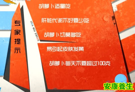 如何挑选胡萝卜