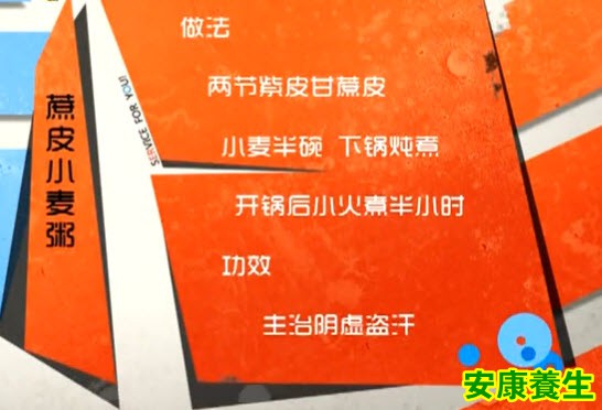 蔗皮小麦粥的制作方法