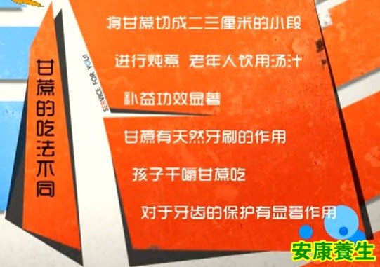 甘蔗的不同吃法