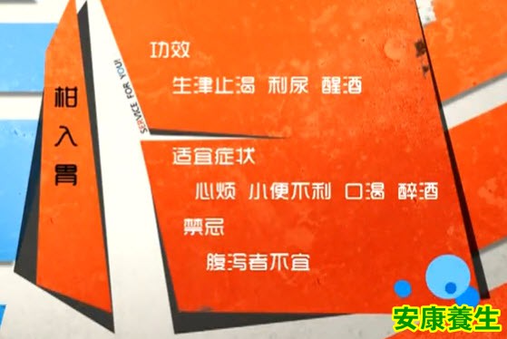 柑的功效与禁忌