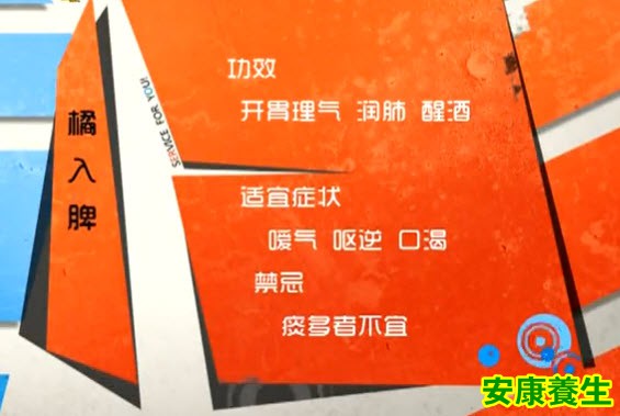 橘子的功效与禁忌