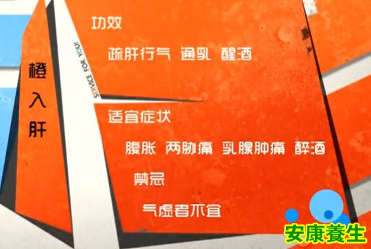 橙子的功效与禁忌