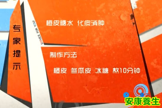 橙皮糖水的制作方法