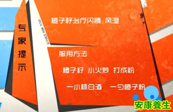 橙子籽通络可以治疗闪错腰