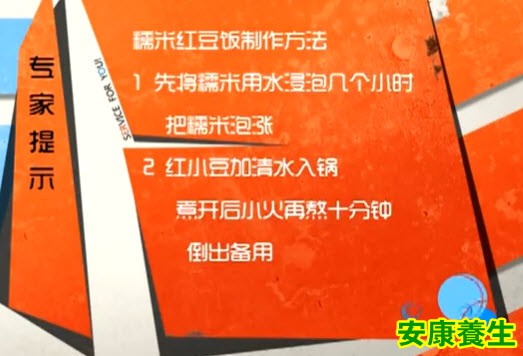 糯米红豆饭的制作方法