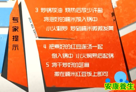 糯米红豆饭的制作方法