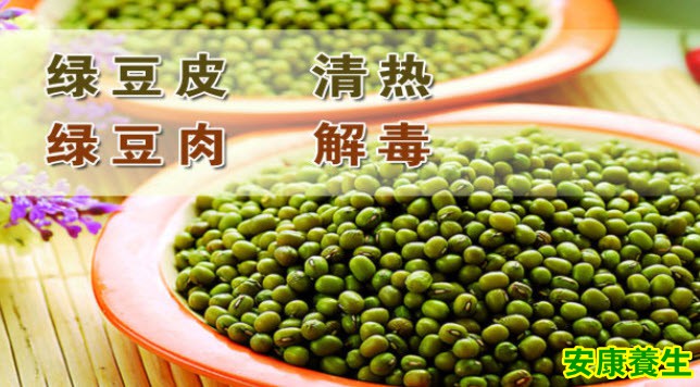 绿豆食用注意事项