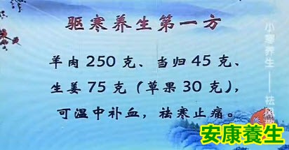 当归生姜羊肉汤