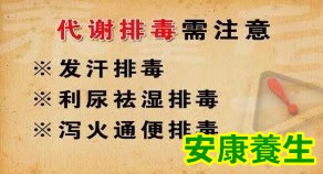 任督二脉的畅通是排毒顺畅与否的关键