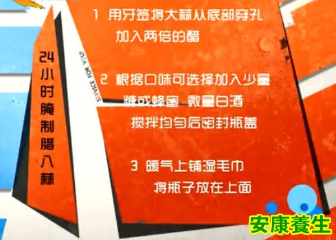 24小时腌制腊八蒜的方法