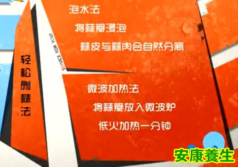 轻松剥蒜的方法