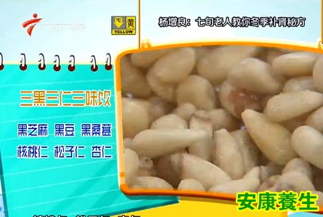 三黑三仁三味饮