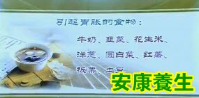 吃哪些食物易导致胃胀