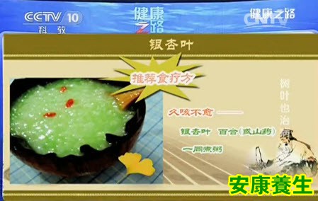 久咳不愈食疗方