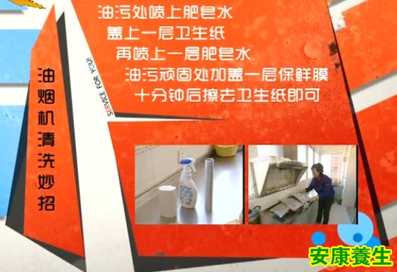 油烟机清洗妙招