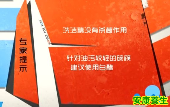 洗洁精能杀菌吗