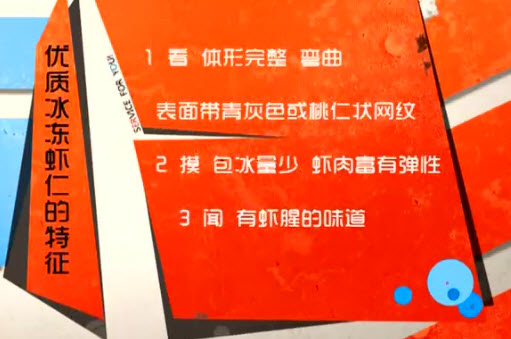 如何选购优质虾仁