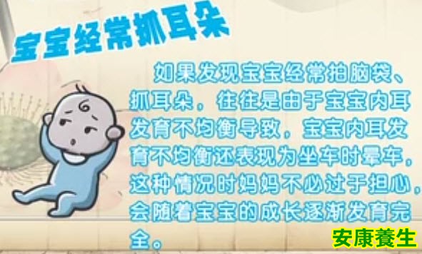 宝宝经常抓耳朵最大的诱因