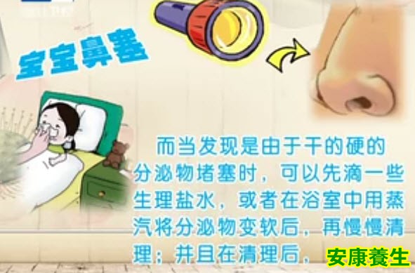 宝宝鼻塞首先要判断是分泌物还是鼻粘膜肿胀造成的鼻塞