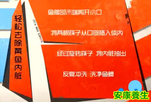 如何轻松去除黄鱼内脏